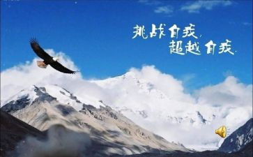 超越自己演讲稿模板7篇