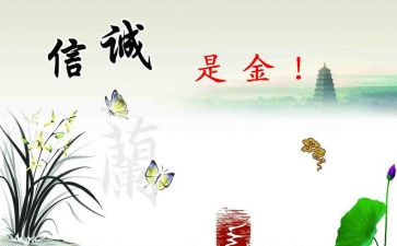 诚信进校园演讲稿5篇