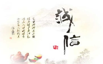 诚信演讲稿的范文优秀7篇