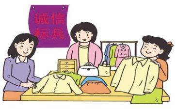 谈诚信演讲稿7篇