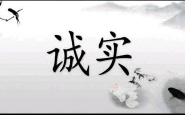 担当与忠诚心得体会7篇