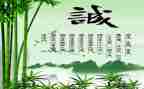 谈忠诚担当心得体会8篇