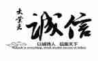 学生资助诚信教育主题月活动总结8篇