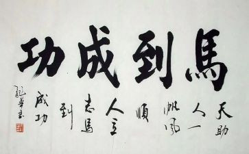 成功后演讲稿6篇