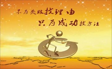 写成功的作文450字通用5篇