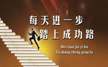 一次成功的事作文优秀6篇