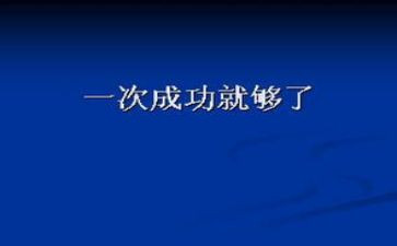 成功后演讲稿模板6篇
