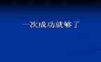 成功后演讲稿模板6篇