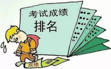 成绩差的我作文精选7篇