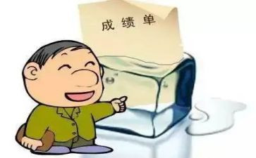 成绩鉴定表自我鉴定7篇
