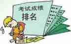 成绩差的我作文精选7篇