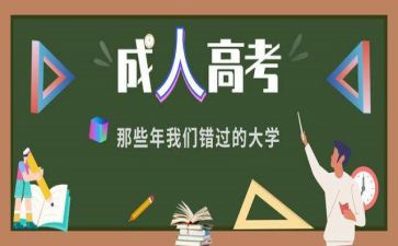 成考毕业鉴定表的自我鉴定推荐6篇