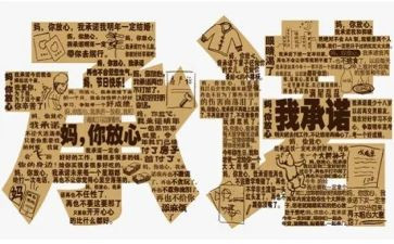 ____的承诺作文800字7篇