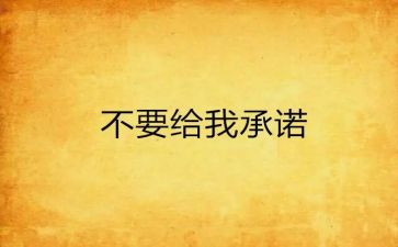 员工安全生产责任承诺书8篇