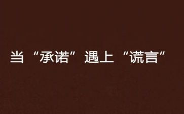 责任承诺书范文7篇
