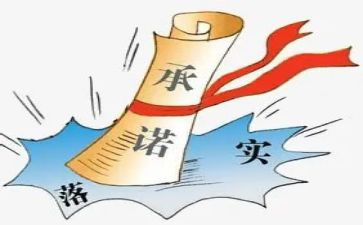 这就是承诺作文800字5篇