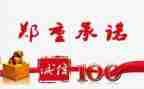学生承诺书格式范文6篇