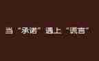 保证质量承诺书8篇