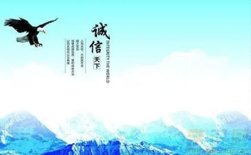 有关诚实的演讲稿8篇