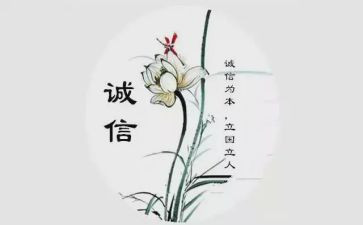 诚实演讲稿300字5篇