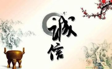 关于诚实演讲稿范文7篇
