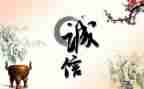 关于诚实演讲稿范文7篇