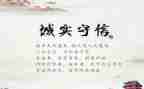 诚实守信好少年事迹材料6篇