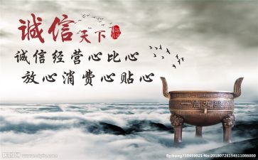 诚信演讲稿大全5篇