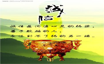 诚信演讲稿大全优秀8篇
