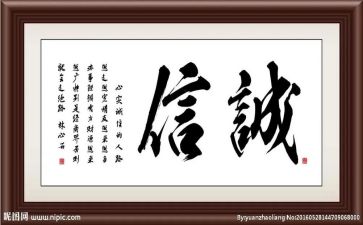 诚信的演讲稿推荐7篇
