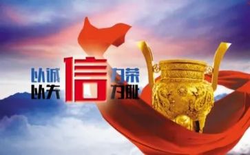 讲文明守诚信的演讲稿8篇