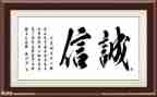 诚信的演讲稿推荐7篇