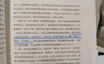 沉默的大多数的读后感最新6篇
