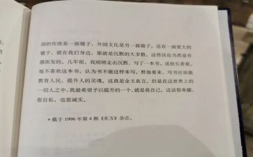 沉默的大多数的读后感参考5篇