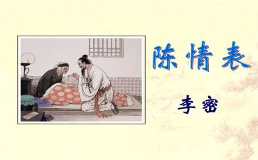 陈情令的读后感600字8篇