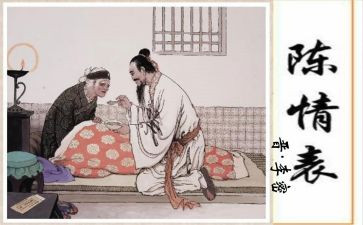 陈情令读后感800字7篇