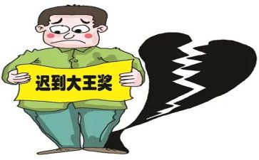 推迟到岗申请书7篇