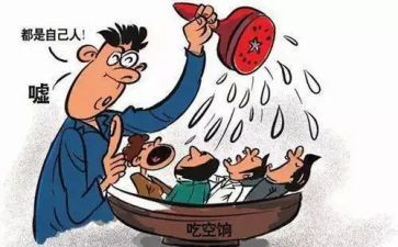 2023年吃空饷自查报告7篇