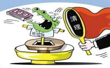 吃空饷的自查报告优质6篇