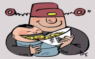 吃空饷的自查报告6篇