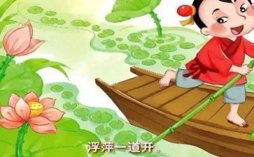 池上幼儿园教案优秀5篇