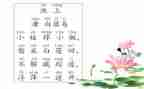 池上读后感100字6篇
