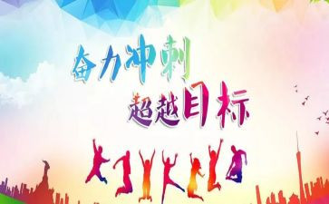 初三冲刺励志演讲稿6篇