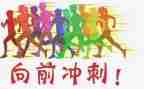 中考百日冲刺励志演讲稿5篇