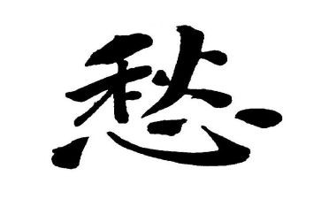 《乡愁》的读后感7篇