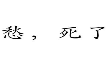 乡愁小学读后感5篇