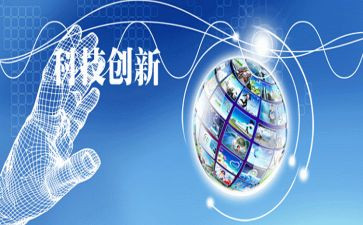 科技创新心得体会200精选5篇