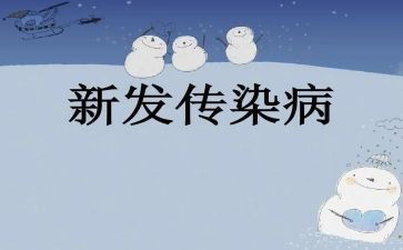 春季防传染病讲话稿5篇