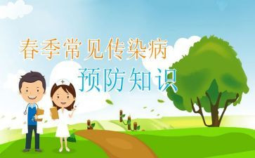 传染病防治工作计划推荐7篇