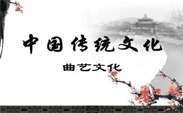 中华优秀传统演讲稿推荐5篇